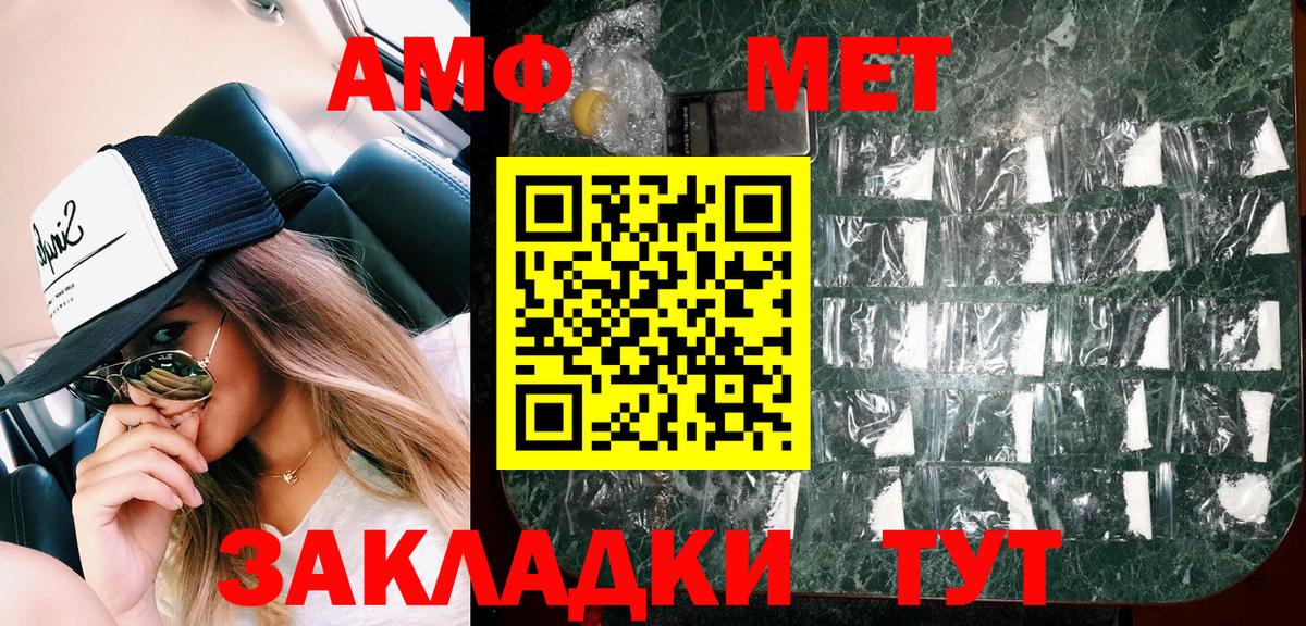 Amphetamine Розовый Барнаул