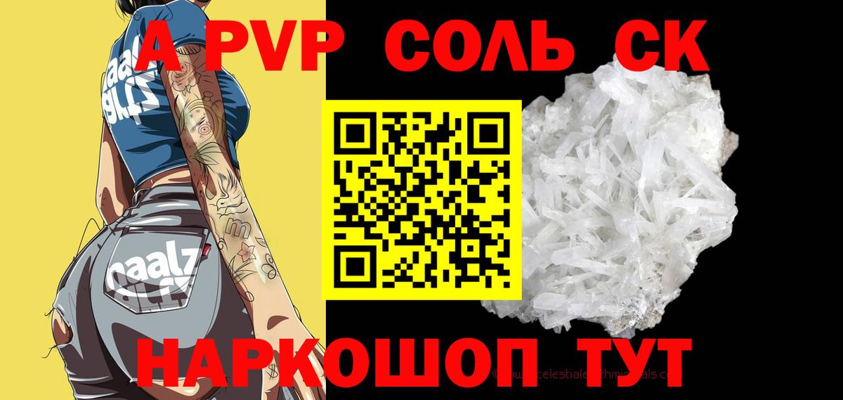 Alpha PVP  Альфа ПВП СК КРИС  APVP СК КРИС  Вход с VPN  Барнаул  Alpha PVP крисы CK 