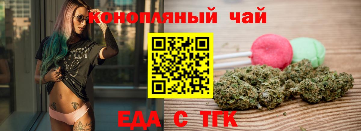 Барнаул  Еда ТГК марихуана  Вход с VPN 