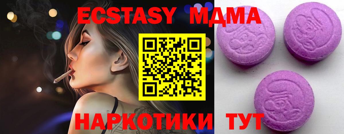 Ecstasy Cube  Ecstasy mix  Ecstasy  Барнаул  где купить наркотик  Вход с VPN 