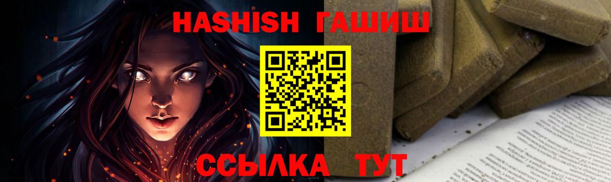Барнаул  ГАШ гарик  Гашиш  Гашиш индика сатива  Вход с VPN 