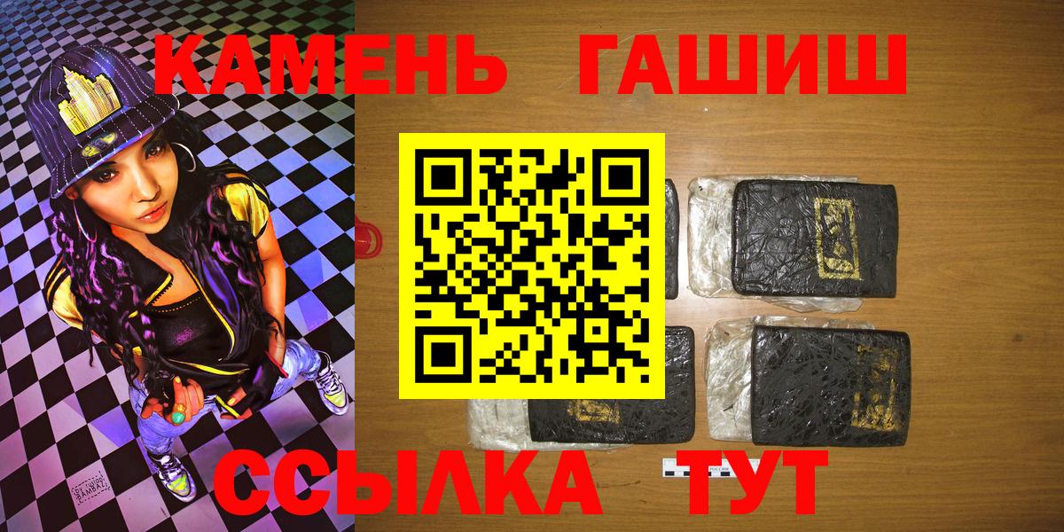 Гашиш гашик Барнаул