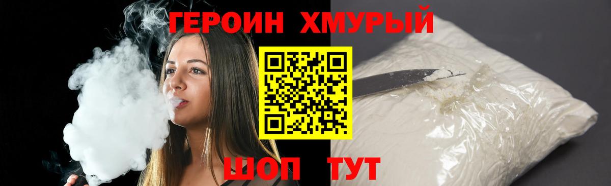 Барнаул  ГЕРОИН  Вход с VPN  ГЕРОИН афганец 