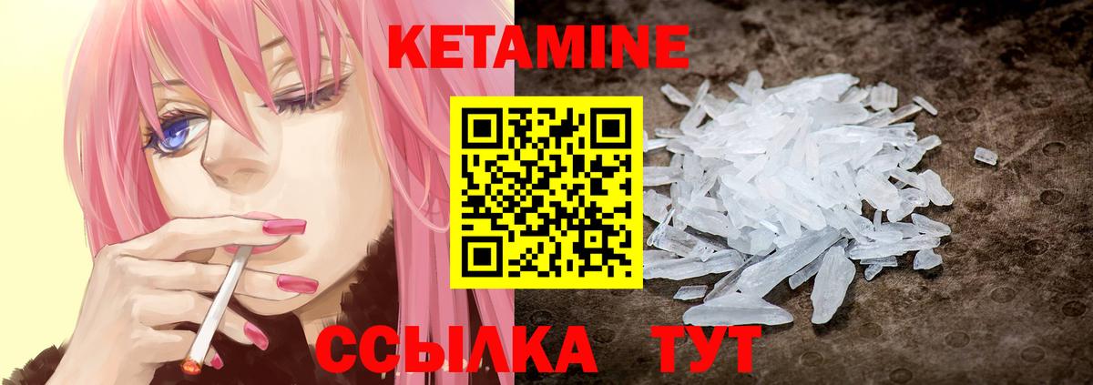 Барнаул  Кетамин VHQ  Вход с VPN  Кетамин ketamine 