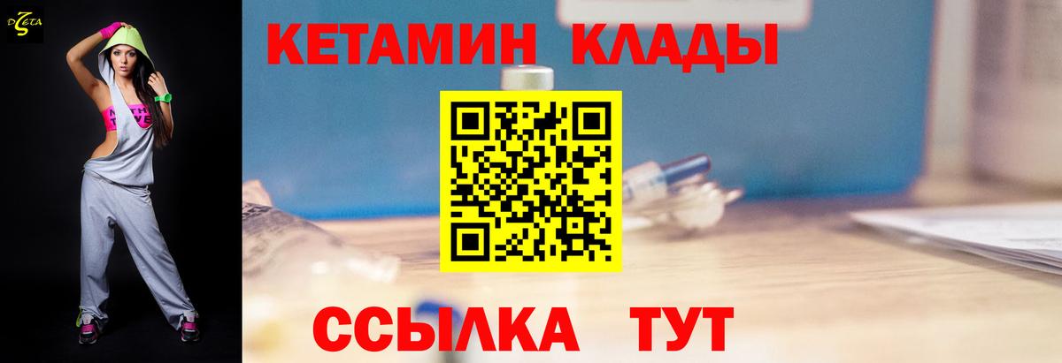 Кетамин ketamine Барнаул