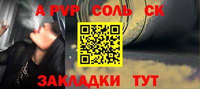 стафф Баксан