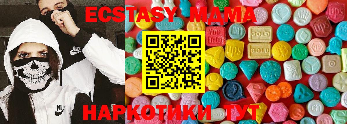 МДМА кристаллы Барнаул