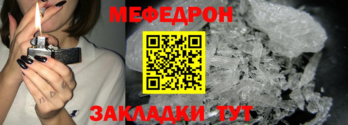Барнаул  Мефедрон  Меф кристаллы  Вход с VPN  МЯУ-МЯУ мяу мяу 