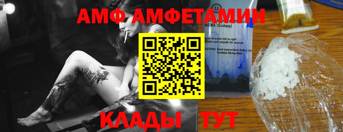 Метамфетамин винт Барнаул