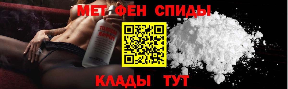 МЕТАМФЕТАМИН кристалл  Вход с VPN  Барнаул 