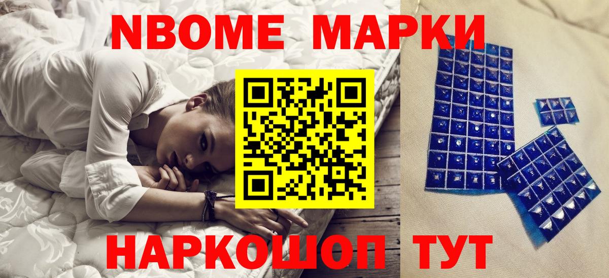 Марки NBOMe 1,8мг  Марки N-bome  Вход с VPN  Барнаул  Марки NBOMe 1,8мг 