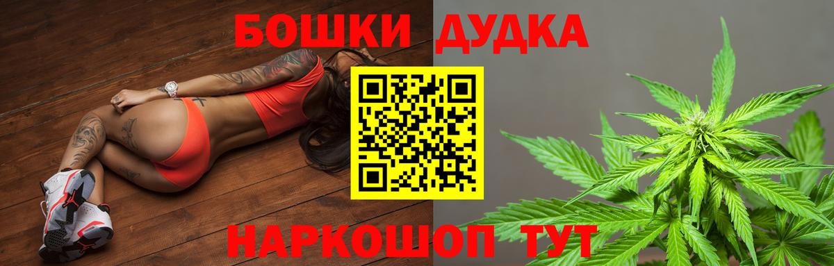 Марихуана индика  Вход с VPN  Бошки Шишки LSD WEED  Барнаул  Конопля White Widow 