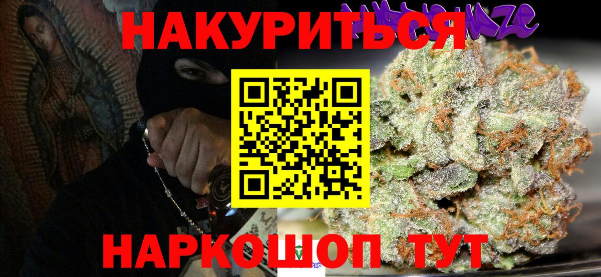 Конопля LSD WEED Барнаул